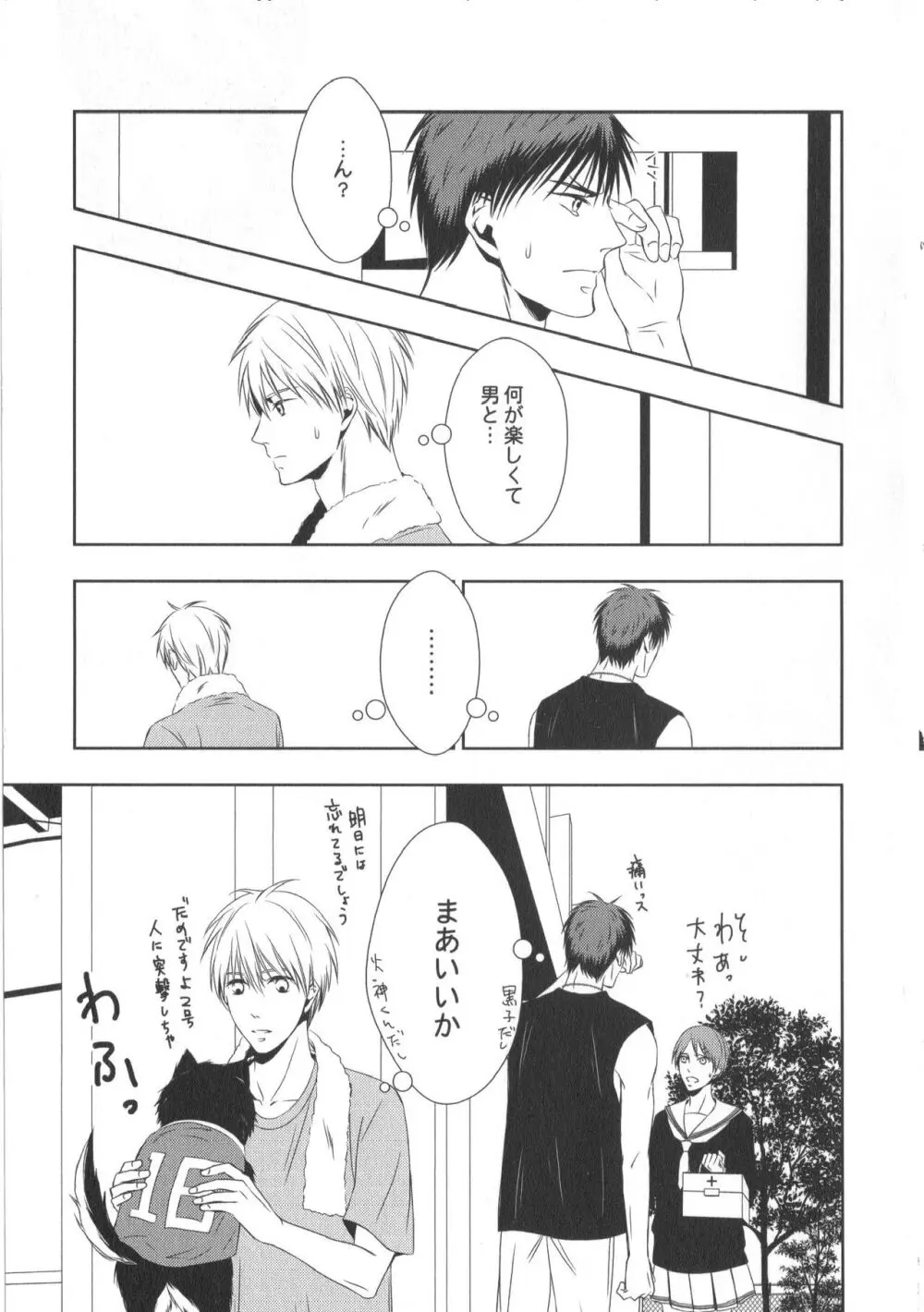 同人誌ベストセレクション Page.40