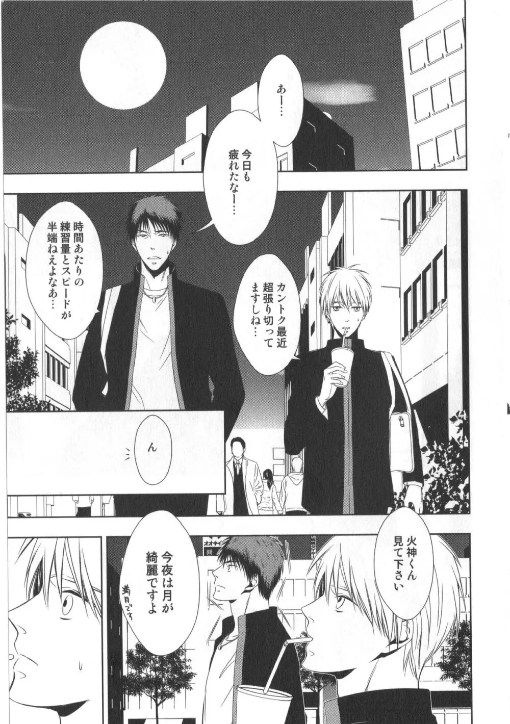 同人誌ベストセレクション Page.42