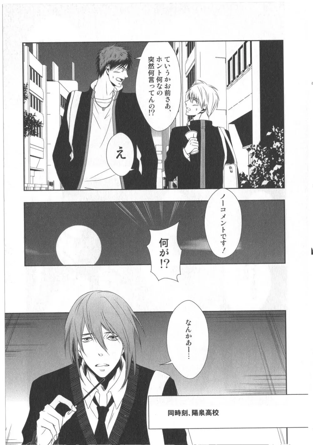 同人誌ベストセレクション Page.44