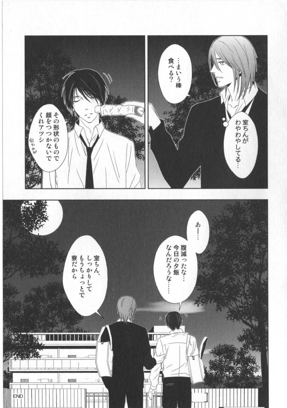 同人誌ベストセレクション Page.46