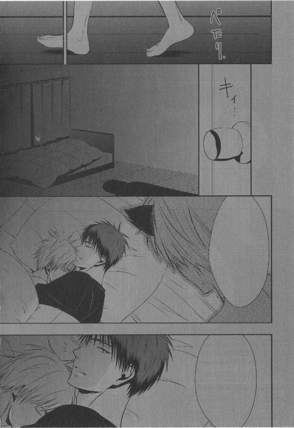 同人誌ベストセレクション Page.47