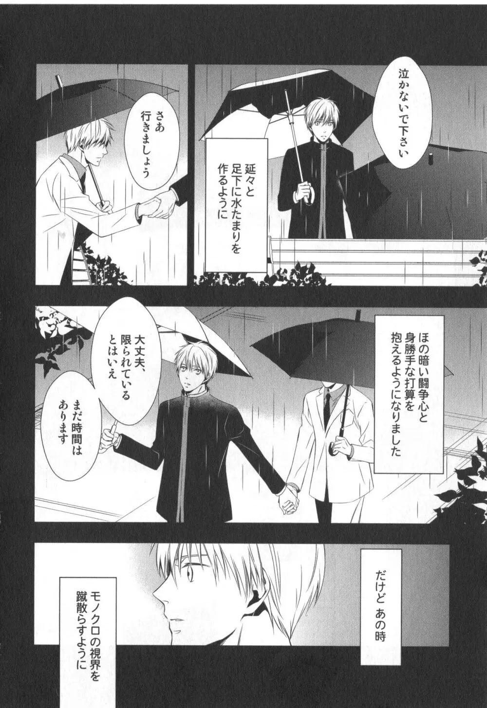 同人誌ベストセレクション Page.49