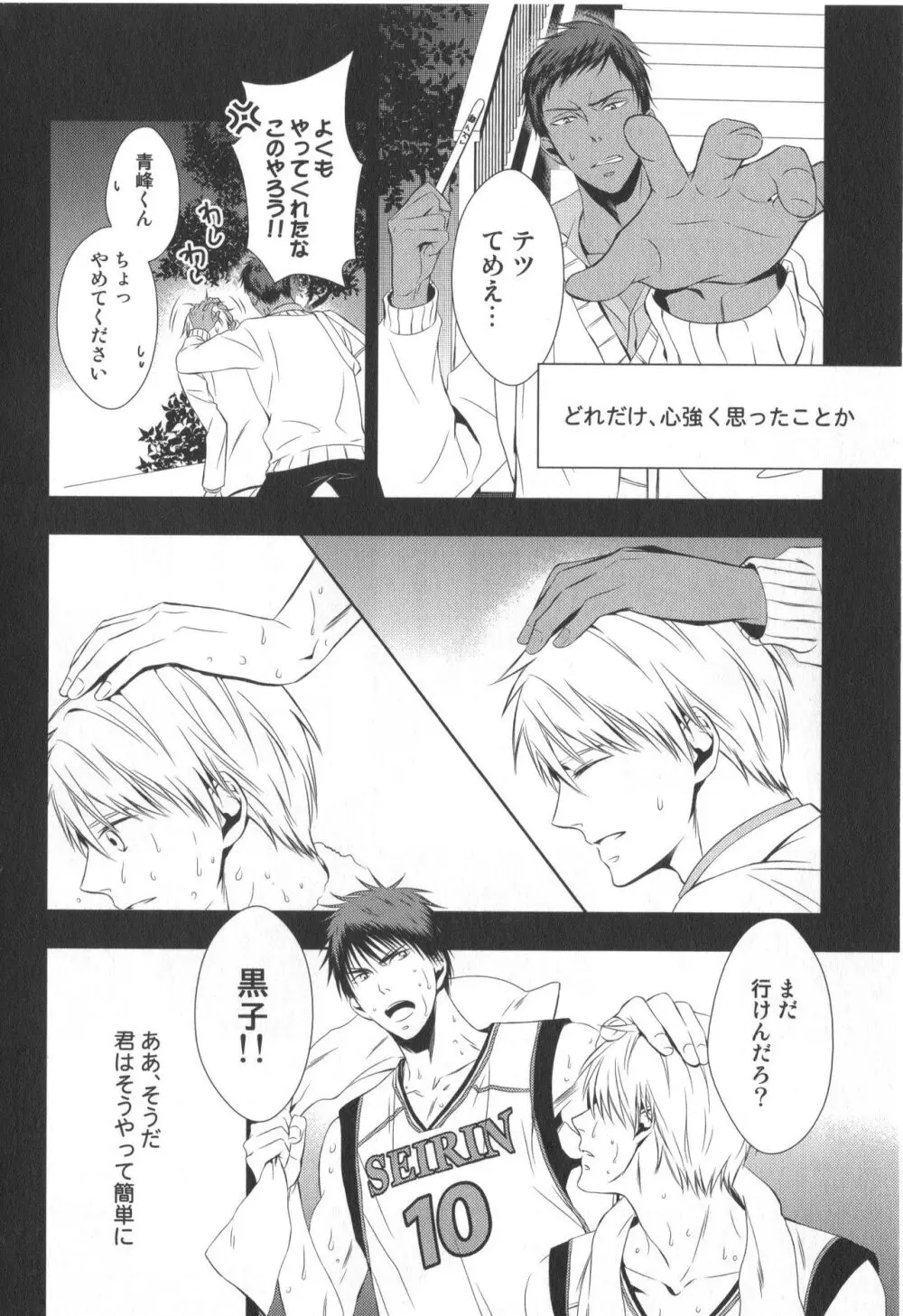 同人誌ベストセレクション Page.53