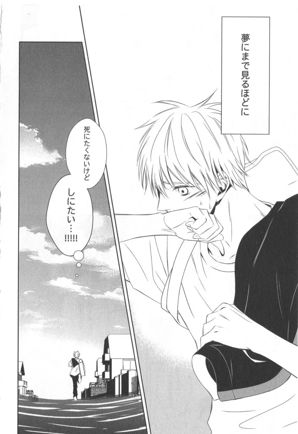 同人誌ベストセレクション Page.55