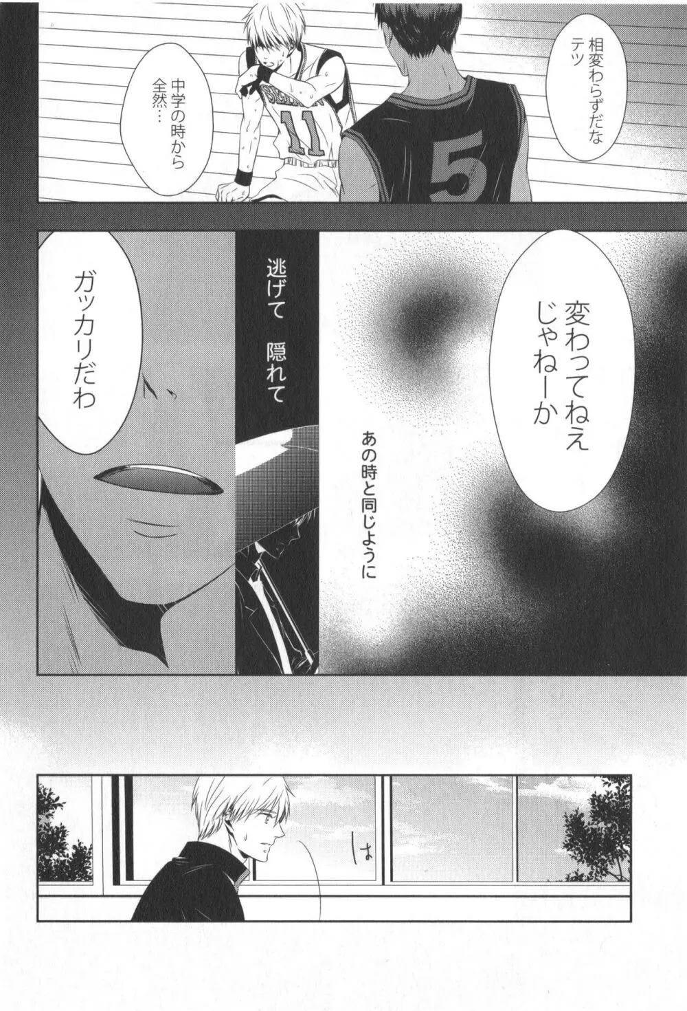同人誌ベストセレクション Page.57