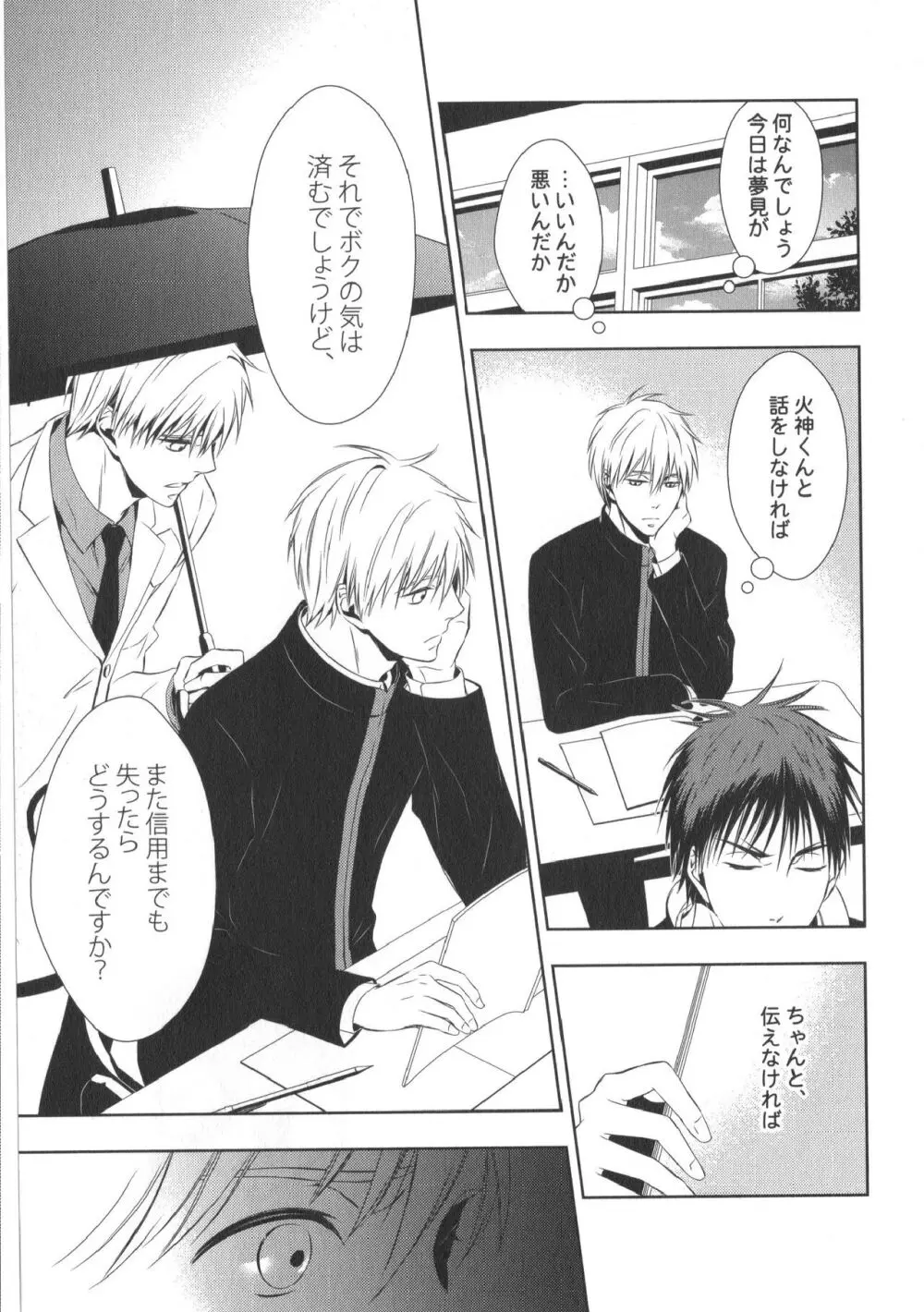 同人誌ベストセレクション Page.58