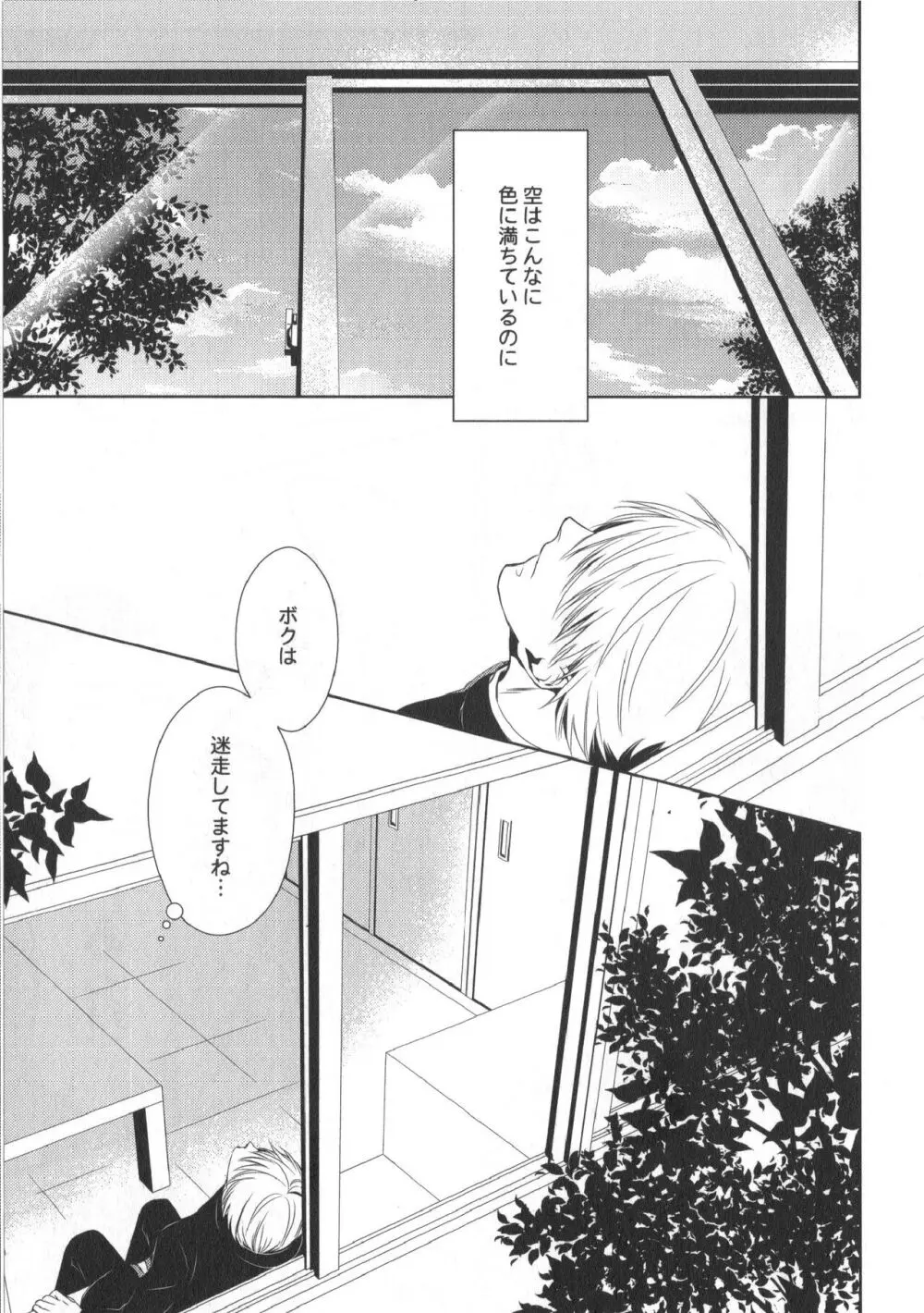 同人誌ベストセレクション Page.62