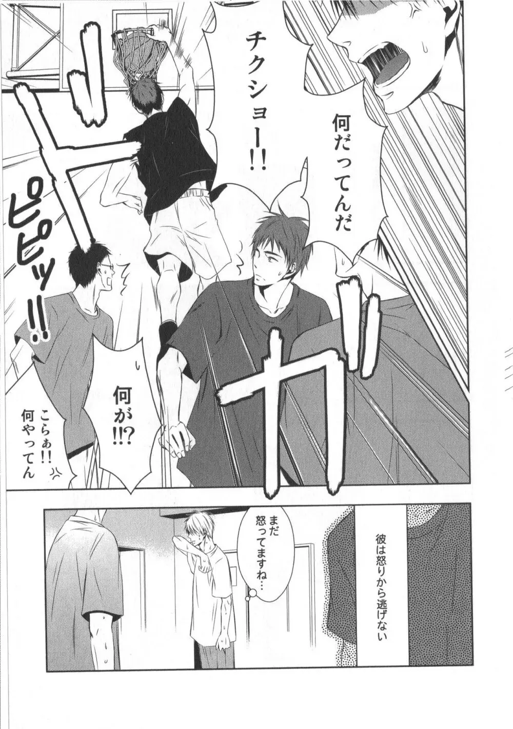 同人誌ベストセレクション Page.64