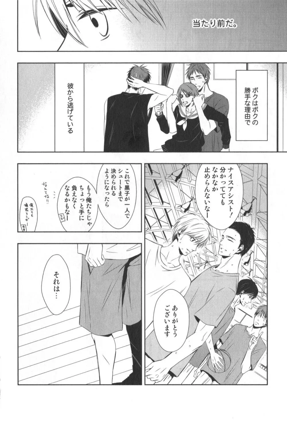 同人誌ベストセレクション Page.65