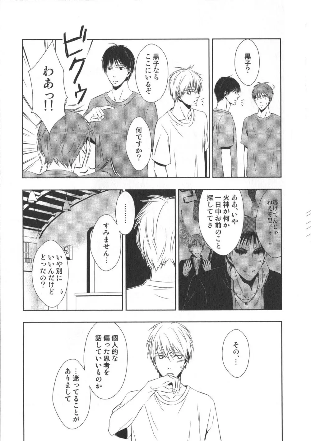 同人誌ベストセレクション Page.66