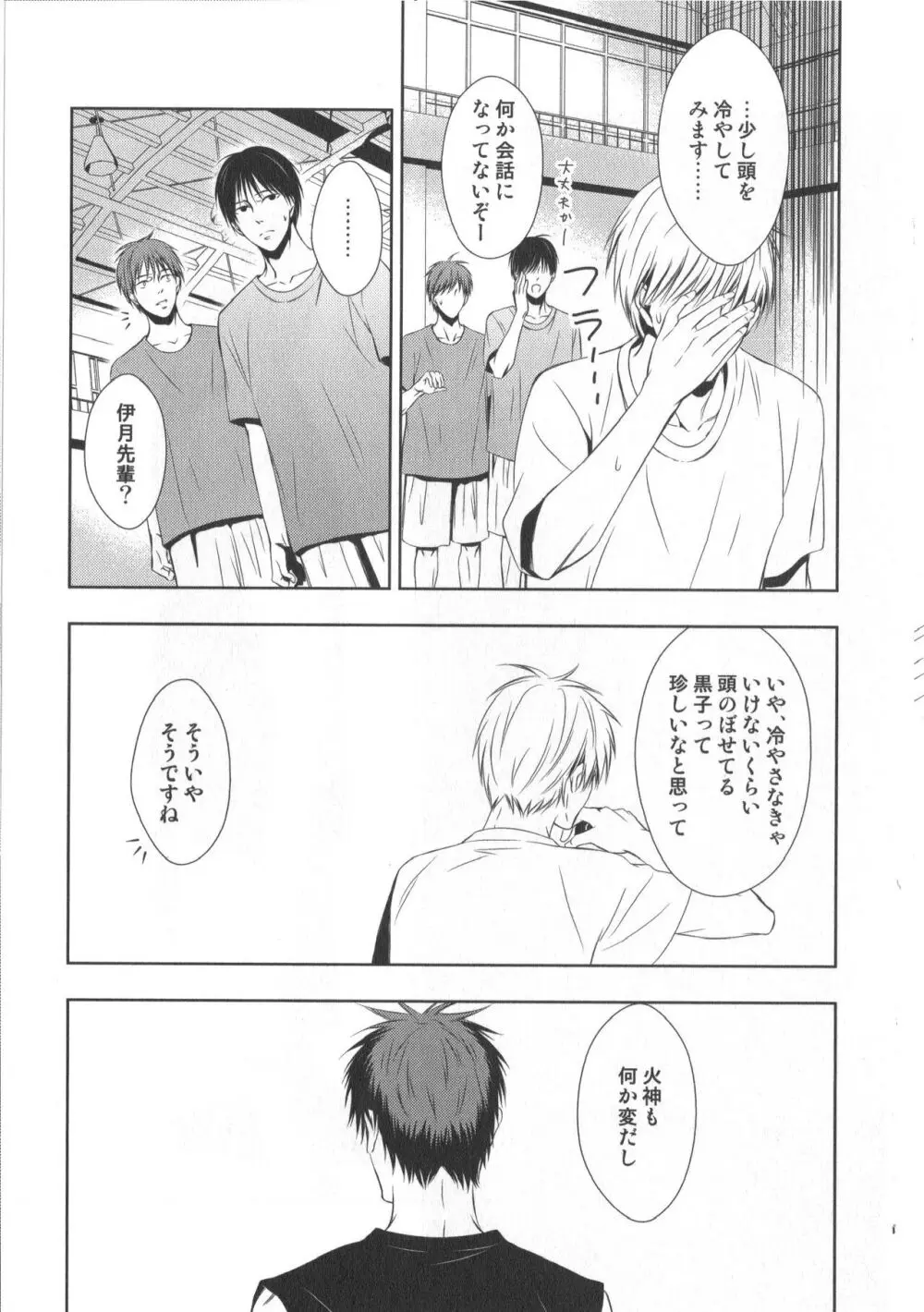 同人誌ベストセレクション Page.68