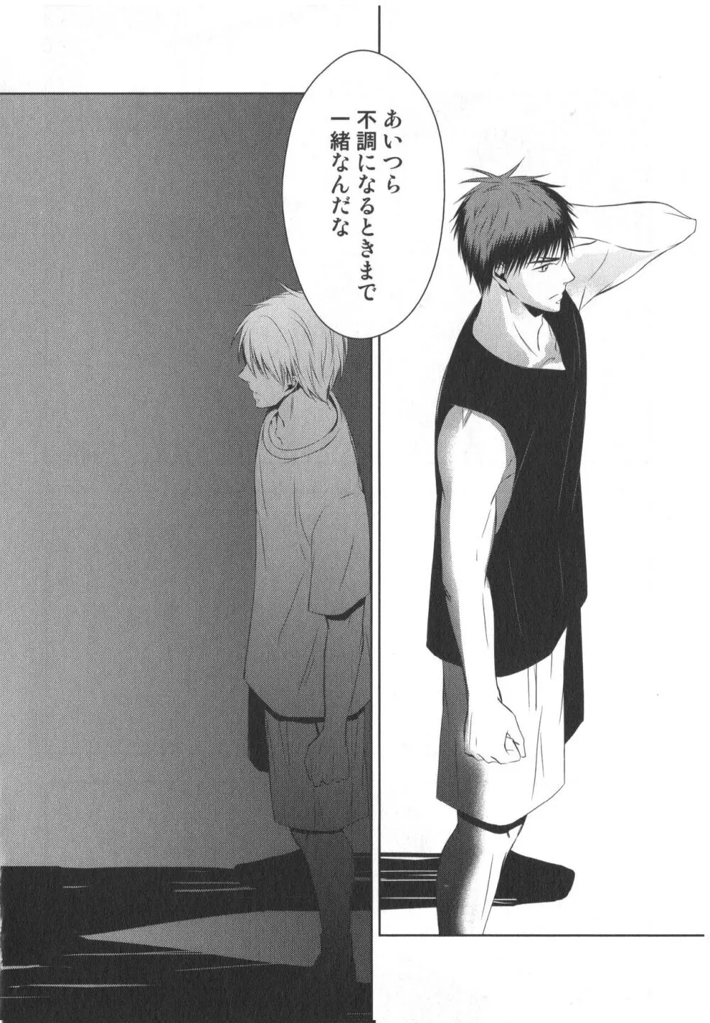 同人誌ベストセレクション Page.69