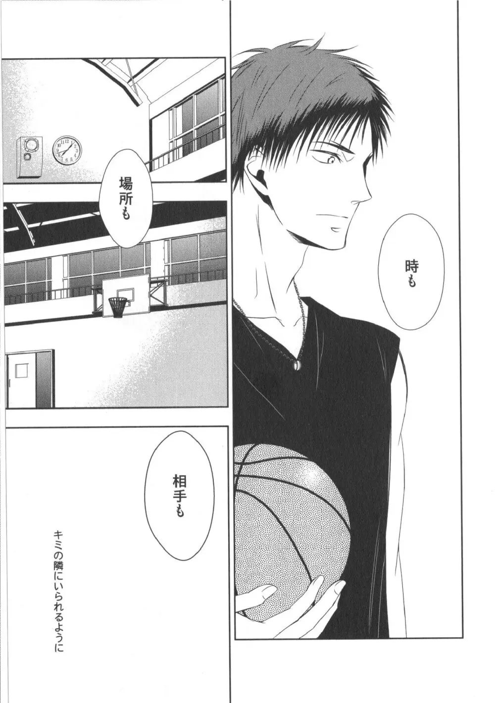 同人誌ベストセレクション Page.74