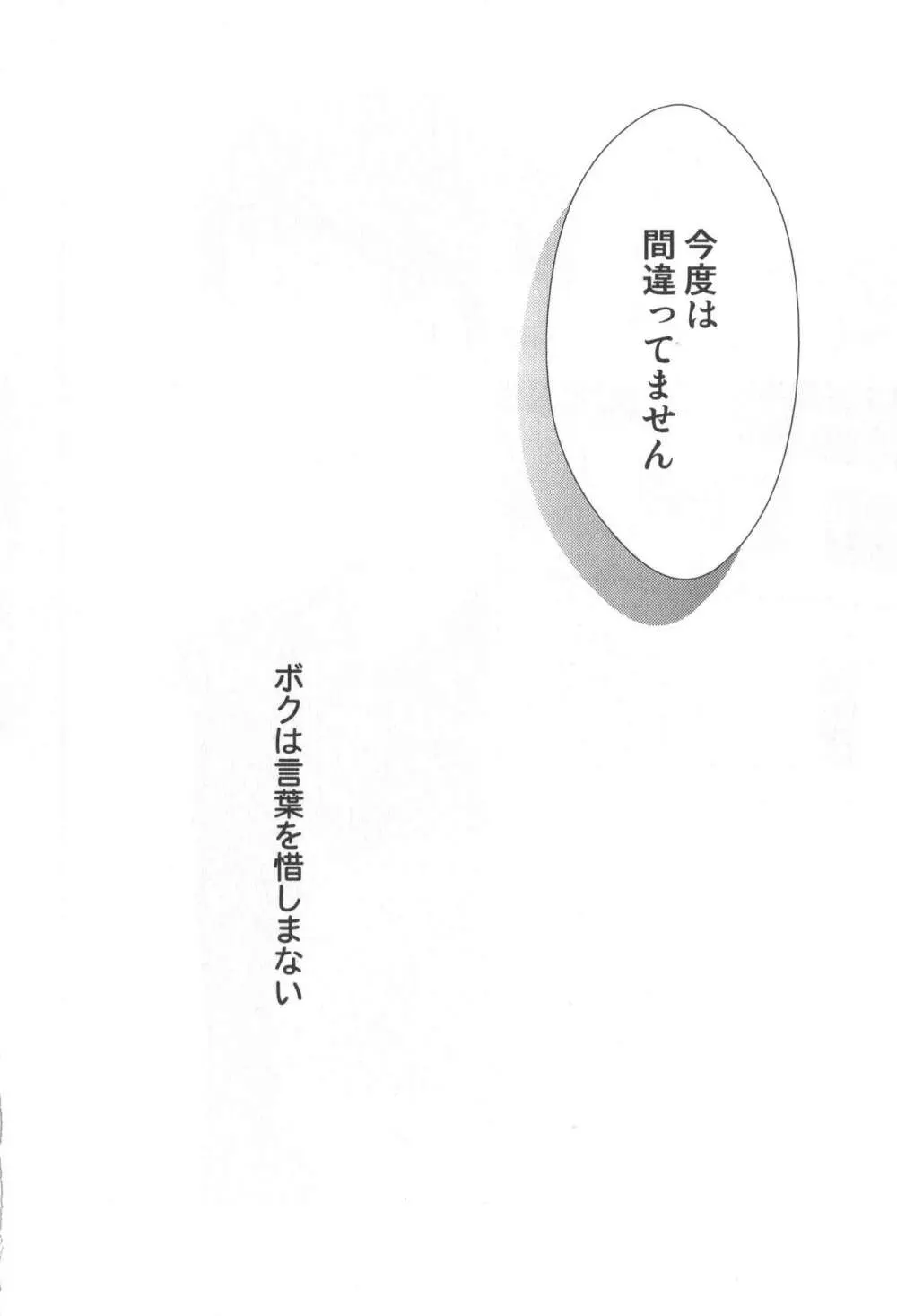 同人誌ベストセレクション Page.75