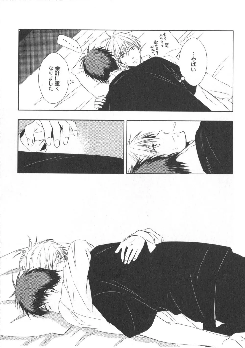 同人誌ベストセレクション Page.78