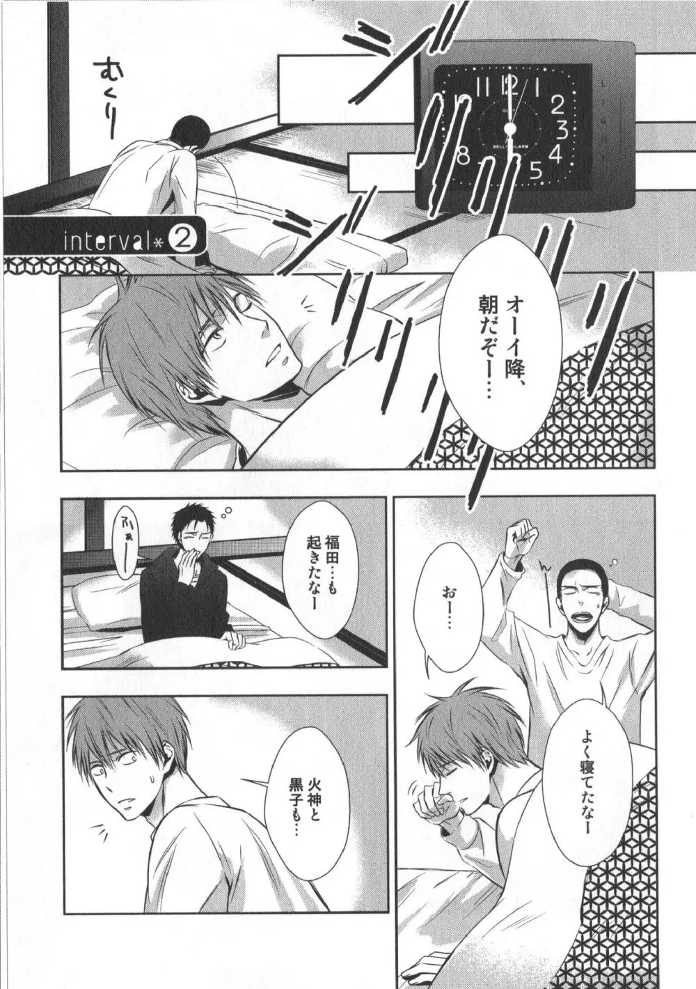 同人誌ベストセレクション Page.84