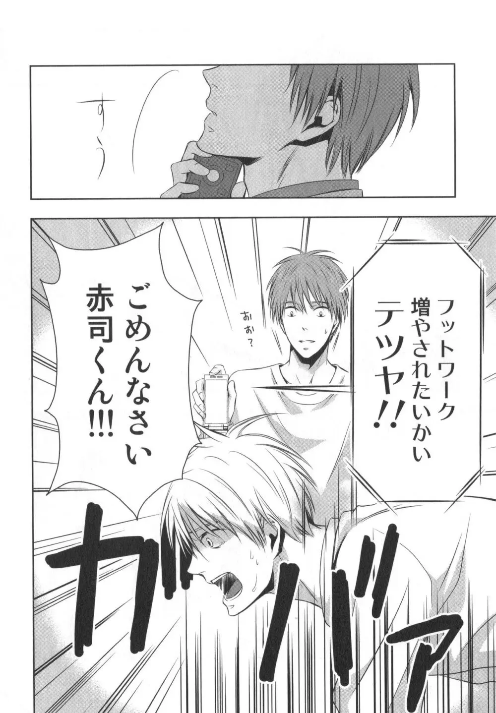 同人誌ベストセレクション Page.89