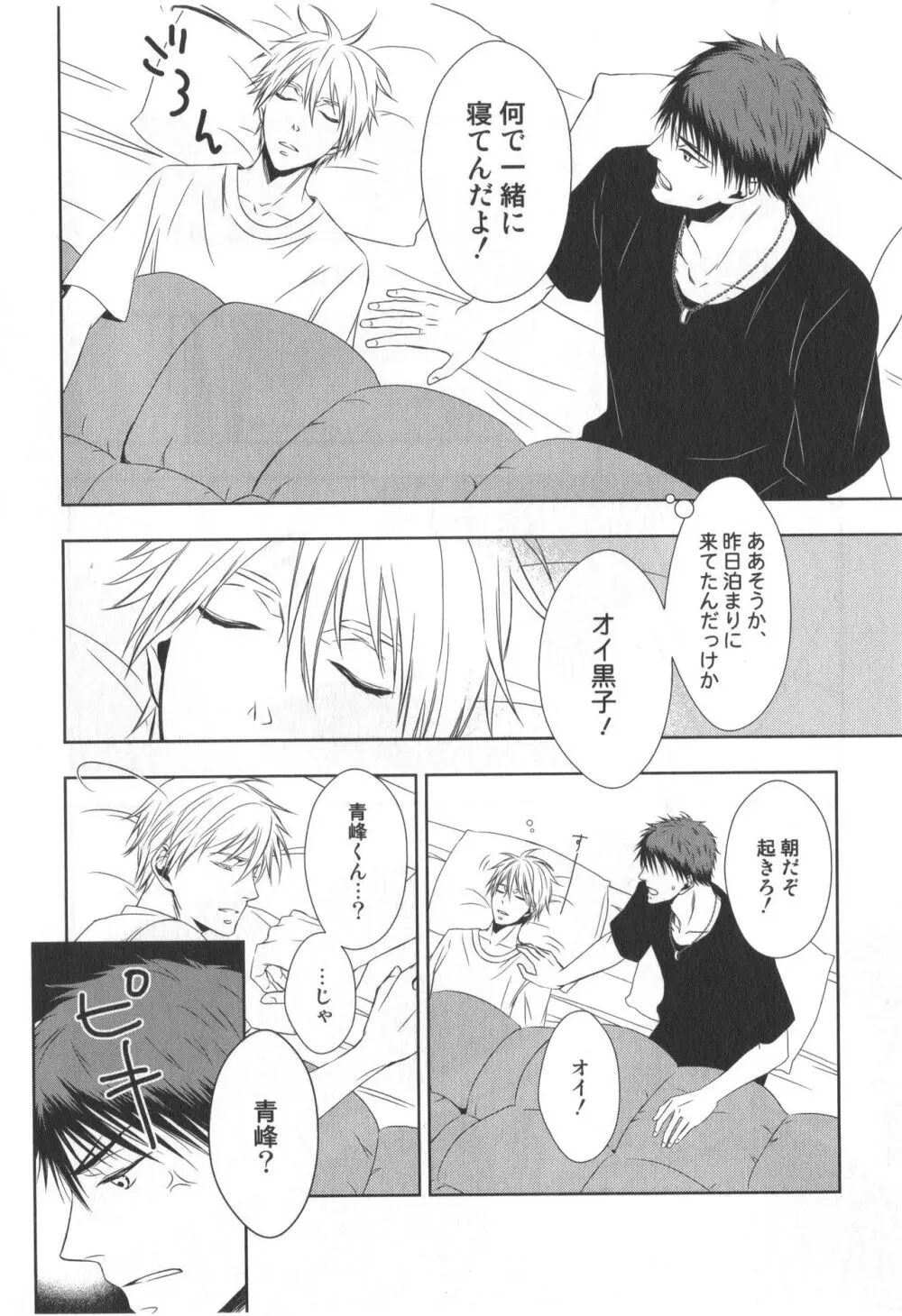 同人誌ベストセレクション Page.9