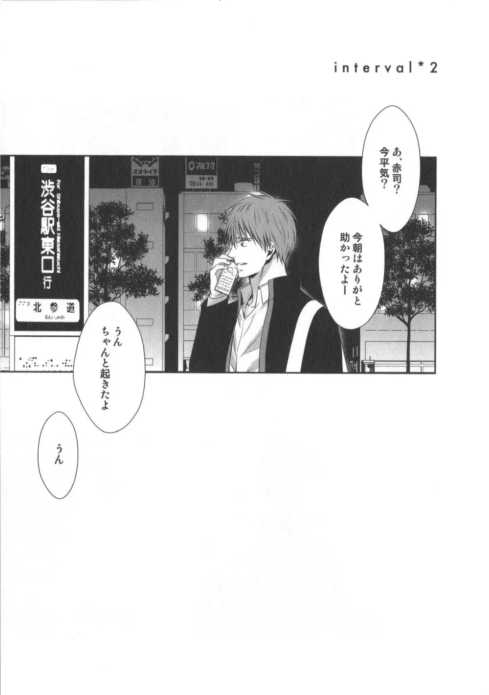 同人誌ベストセレクション Page.92