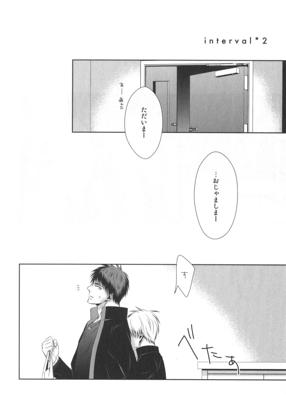 同人誌ベストセレクション Page.93