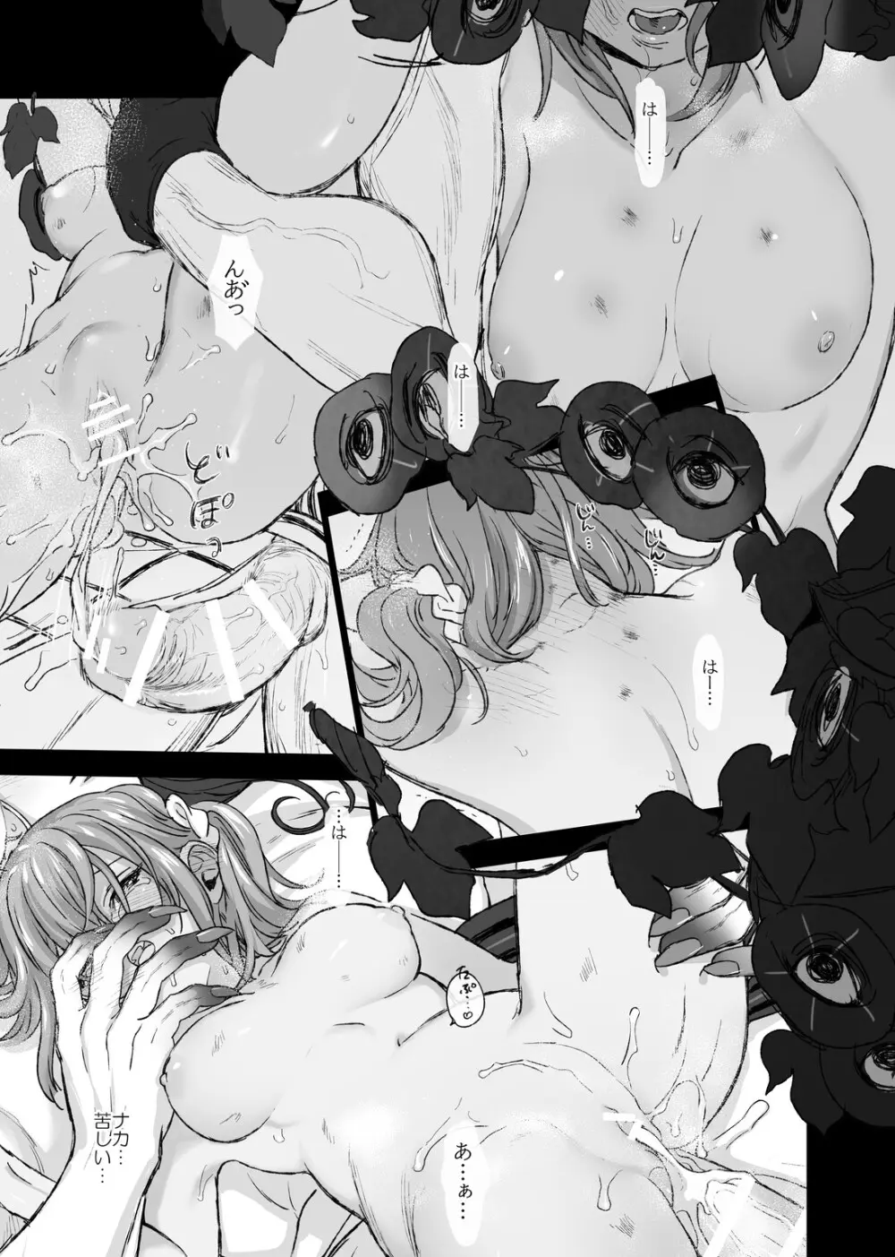 夏イベ幻覚のリンぐだ♀ Page.10