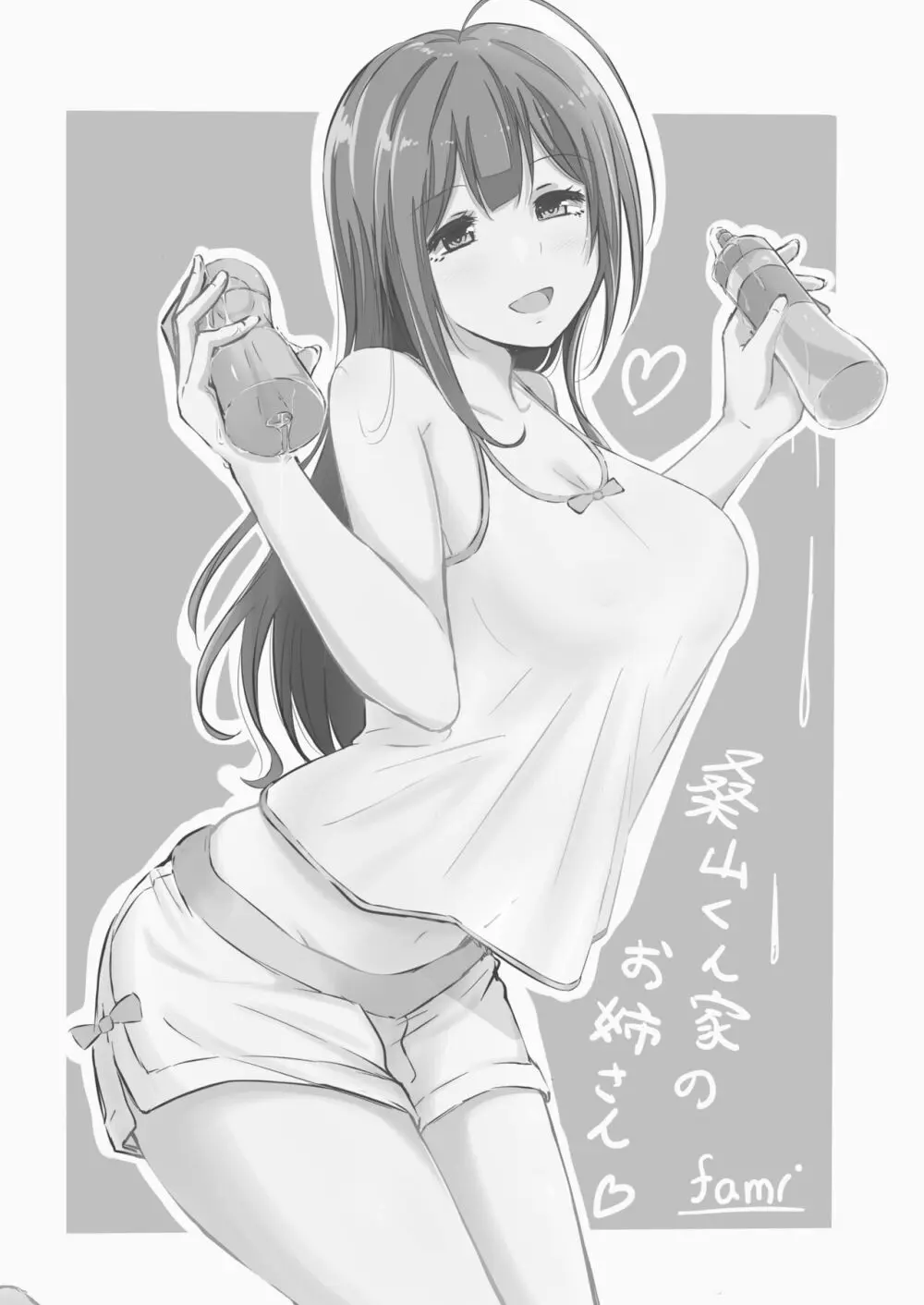 桑山千雪ドスケベ合同 Secret Eroin Page.16