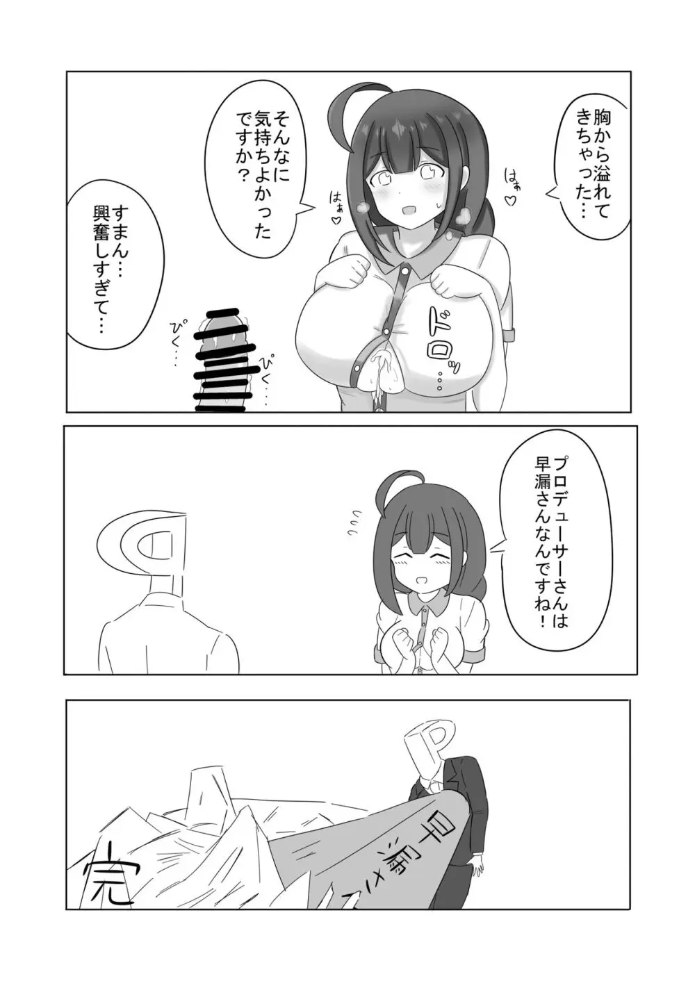 桑山千雪ドスケベ合同 Secret Eroin Page.60