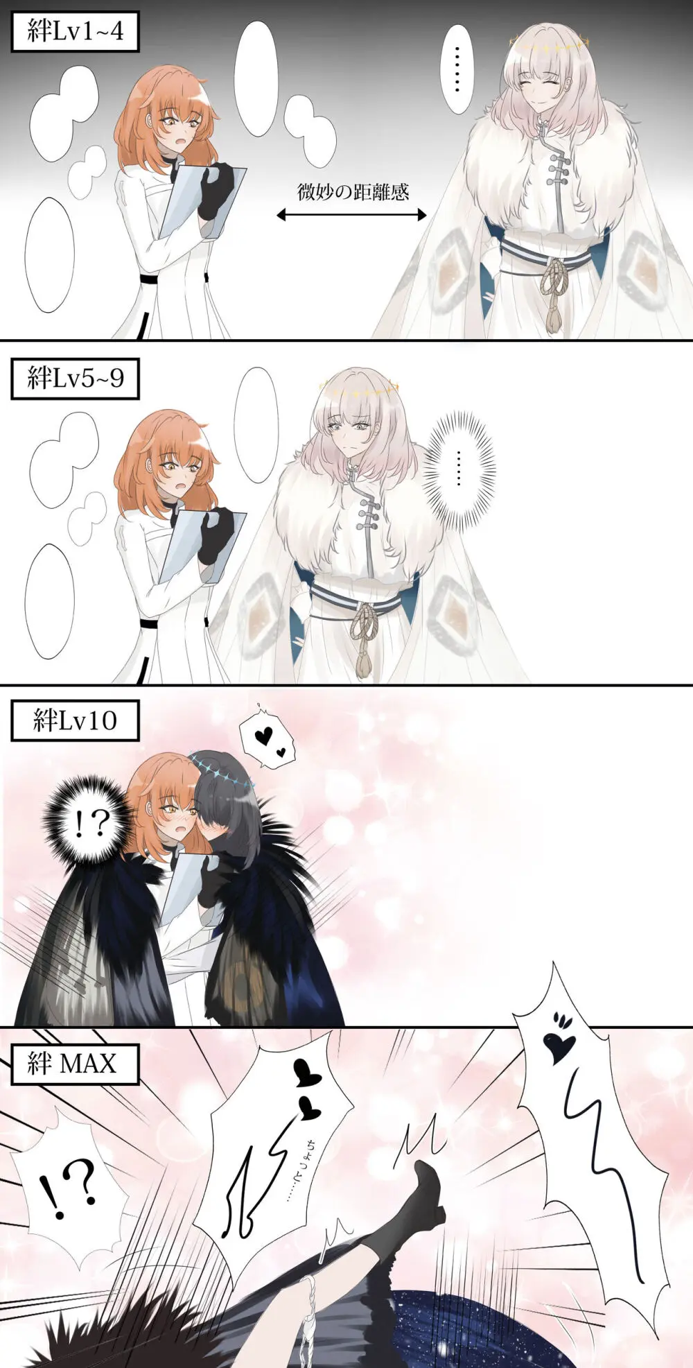 ]【FGO Obe guda ♀- 5[ fate grand order ) Page.11