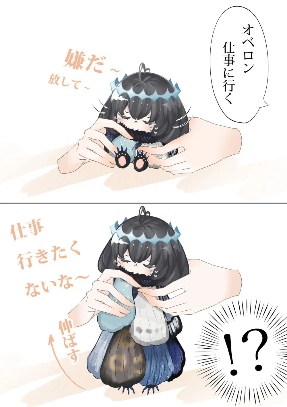 ]【FGO Obe guda ♀- 5[ fate grand order ) Page.13