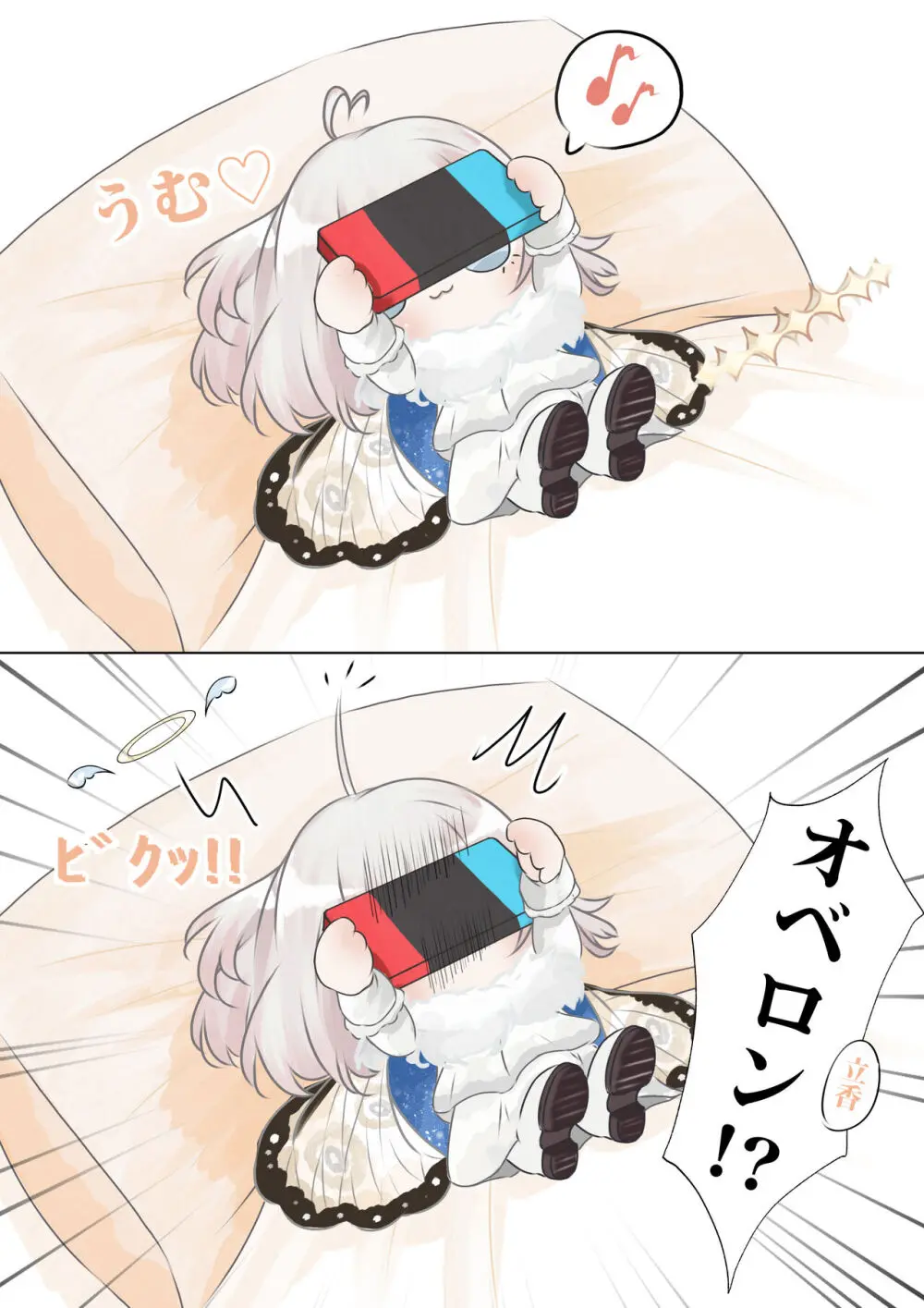 ]【FGO Obe guda ♀- 5[ fate grand order ) Page.14