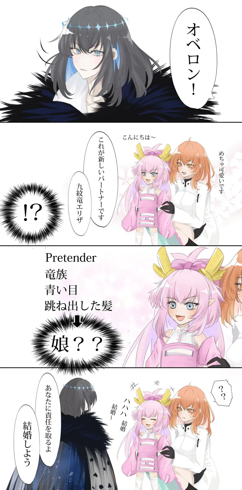 ]【FGO Obe guda ♀- 5[ fate grand order ) Page.16