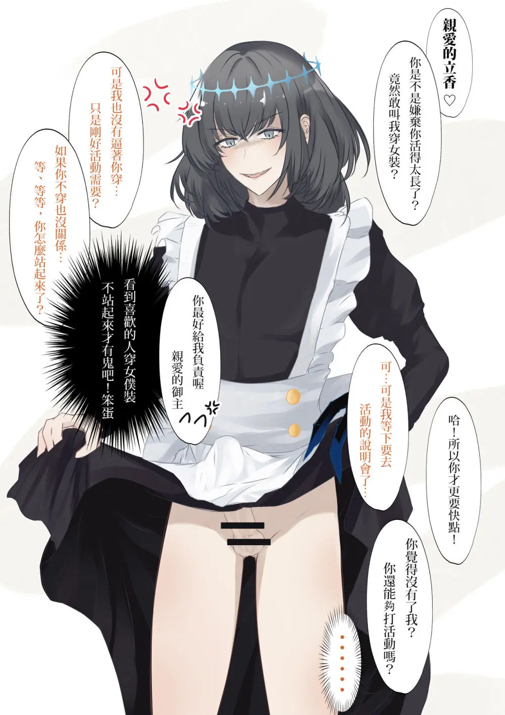 ]【FGO Obe guda ♀- 5[ fate grand order ) Page.18