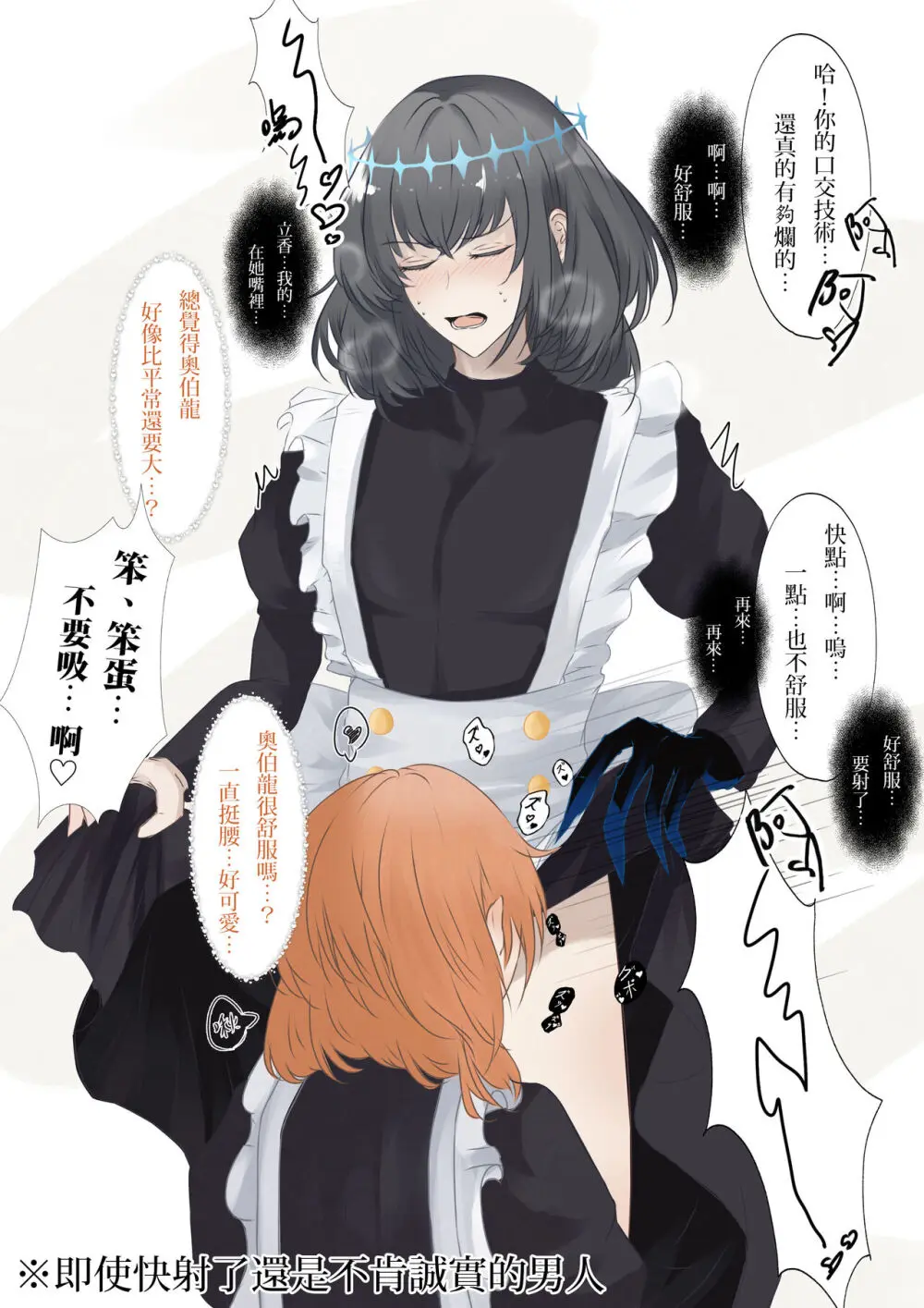 ]【FGO Obe guda ♀- 5[ fate grand order ) Page.19