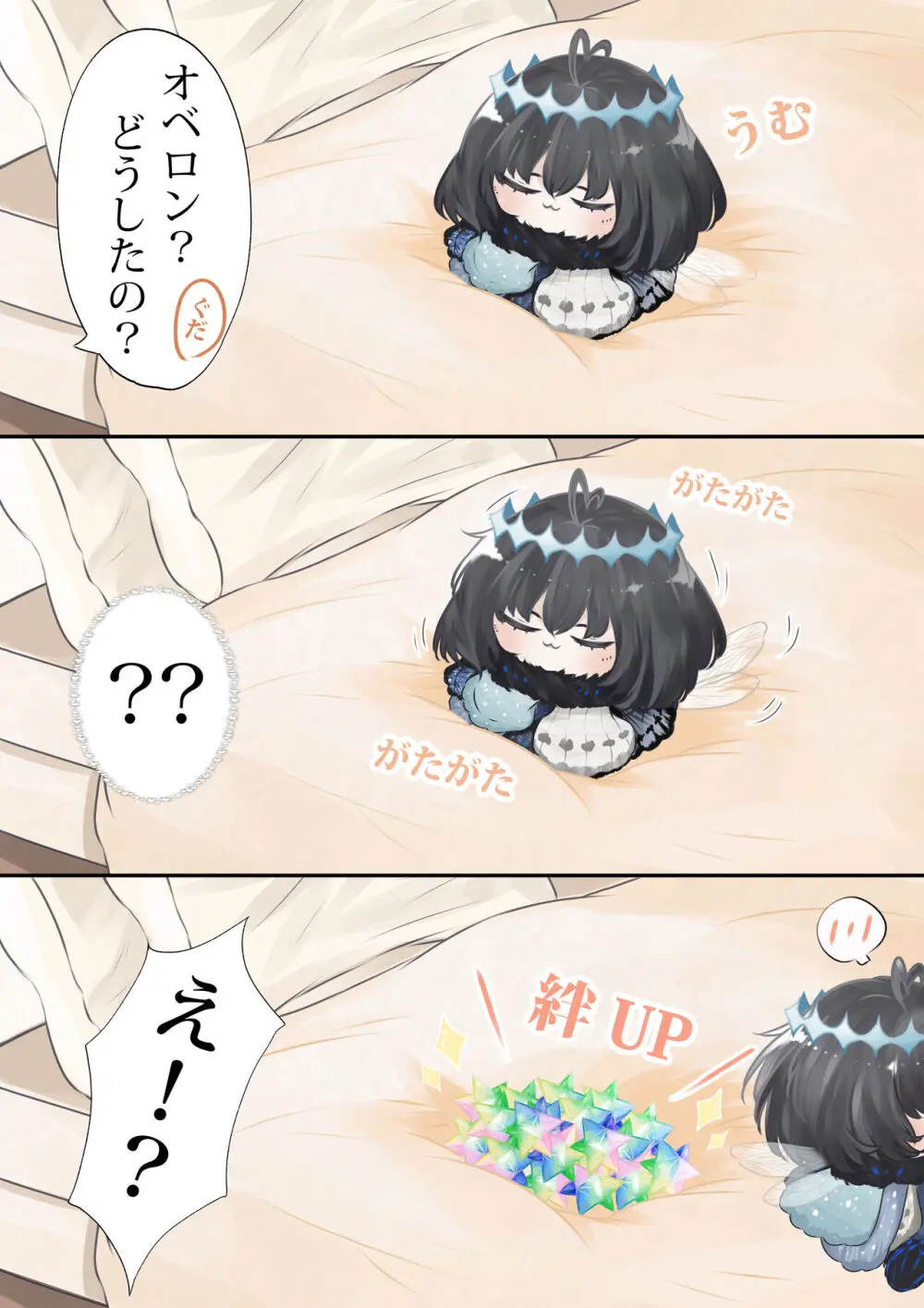 ]【FGO Obe guda ♀- 5[ fate grand order ) Page.5