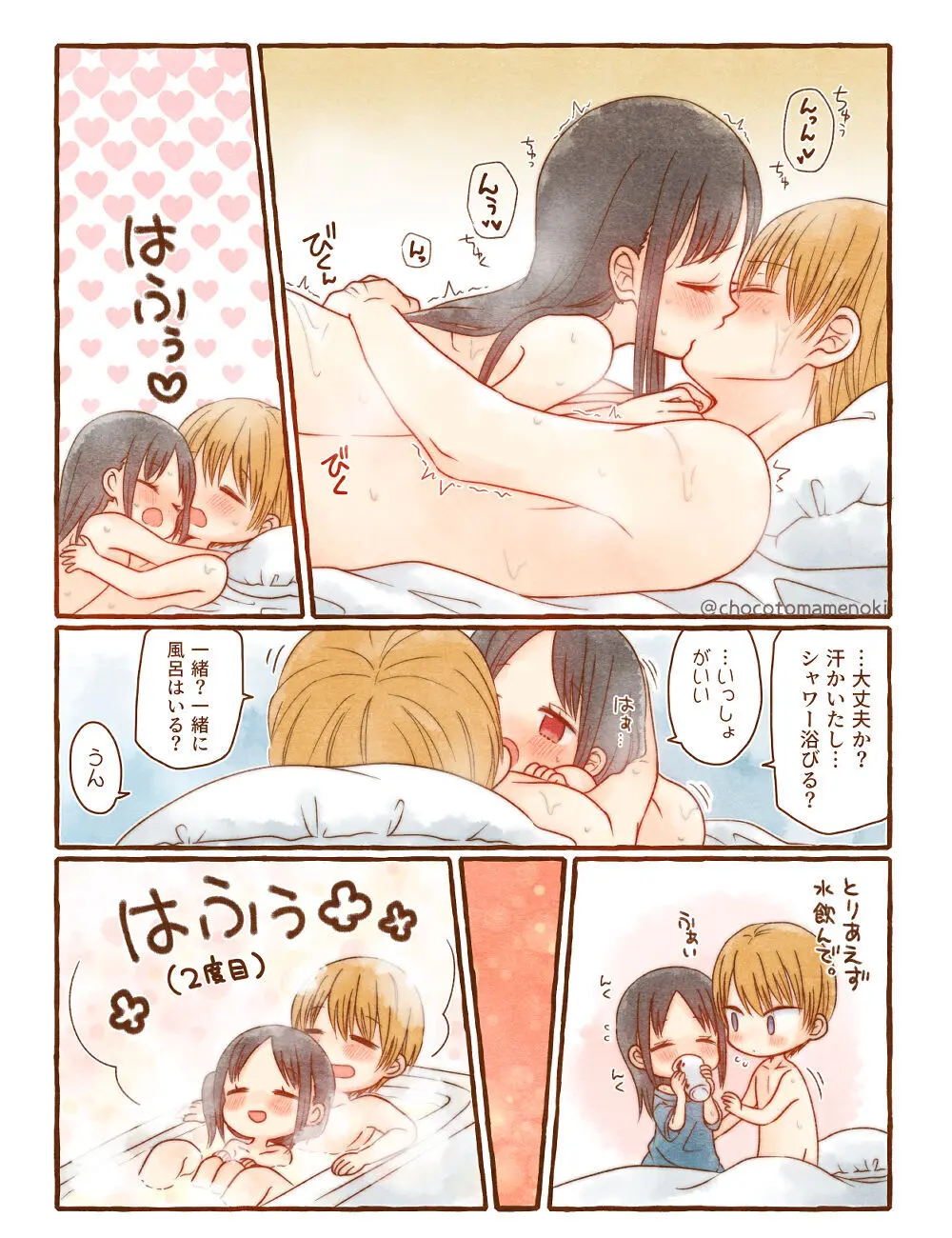 Shiro kagu R - 18 log Page.8