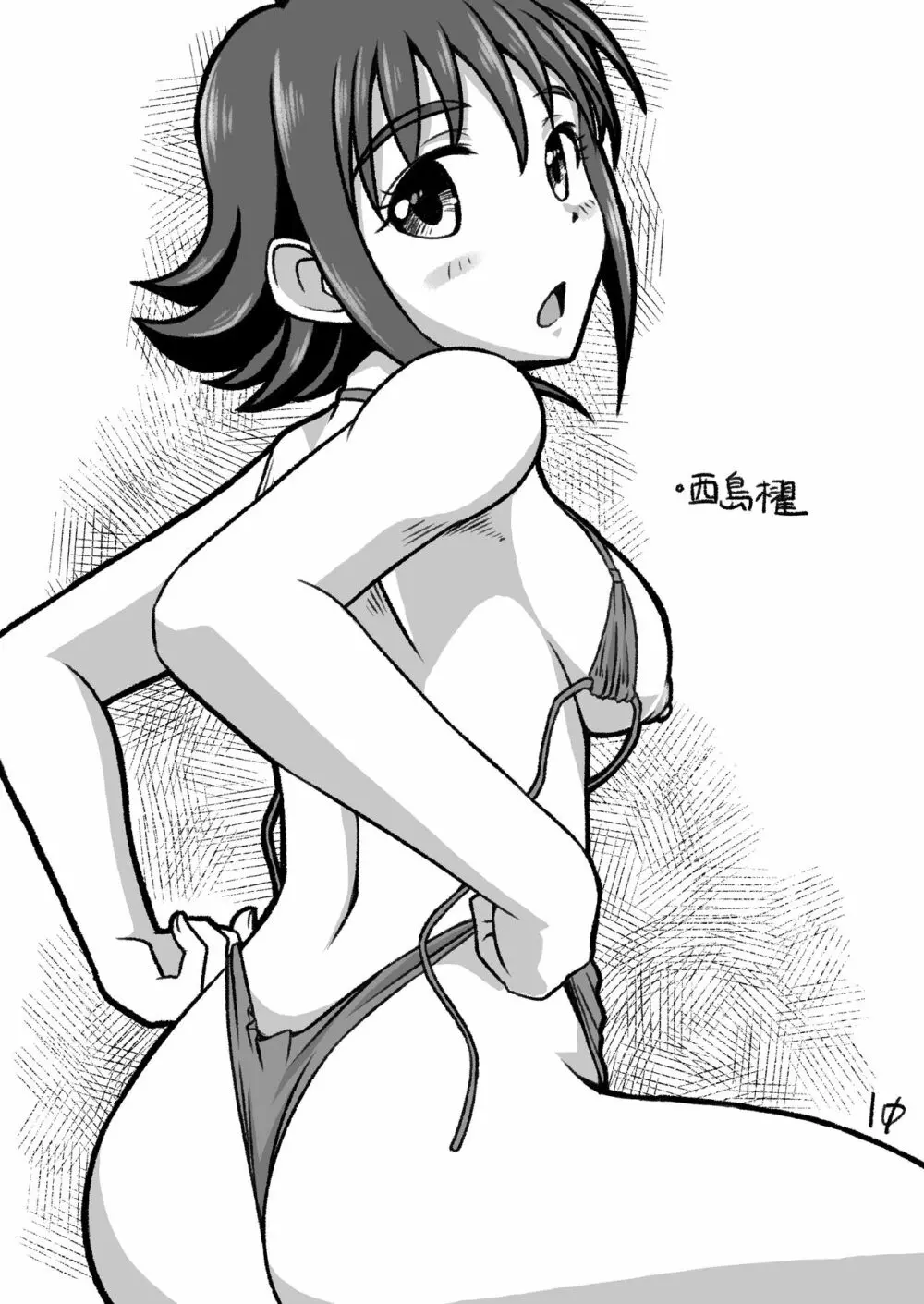 シンデレラ定食 Page.9