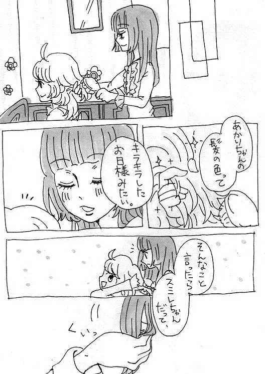 117話で妄想 Page.2