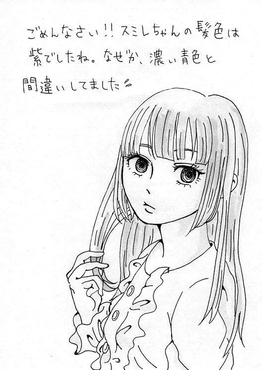 117話で妄想 Page.4