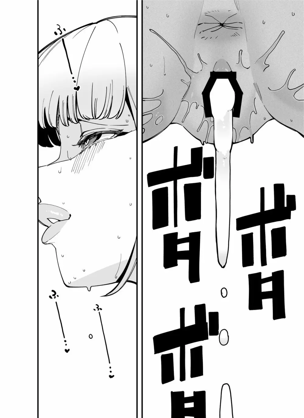 ムラムラしすぎて段階を踏もうとしないビッチちゃん Page.10