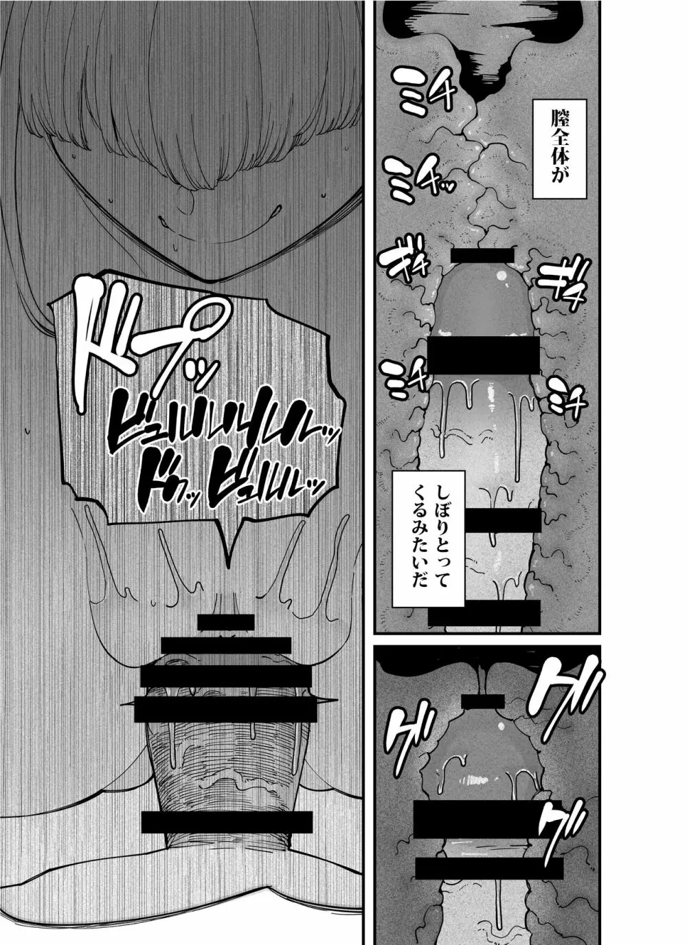 ムラムラしすぎて段階を踏もうとしないビッチちゃん Page.5