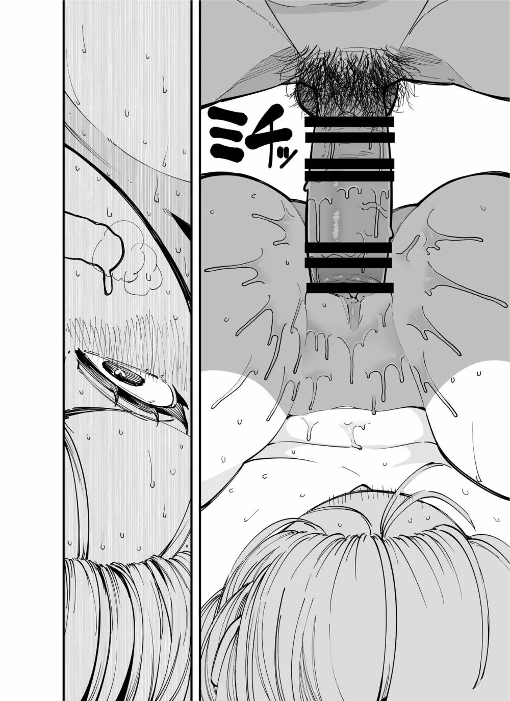 負けられない戦いがそこ（種付けプレス）にある Page.11