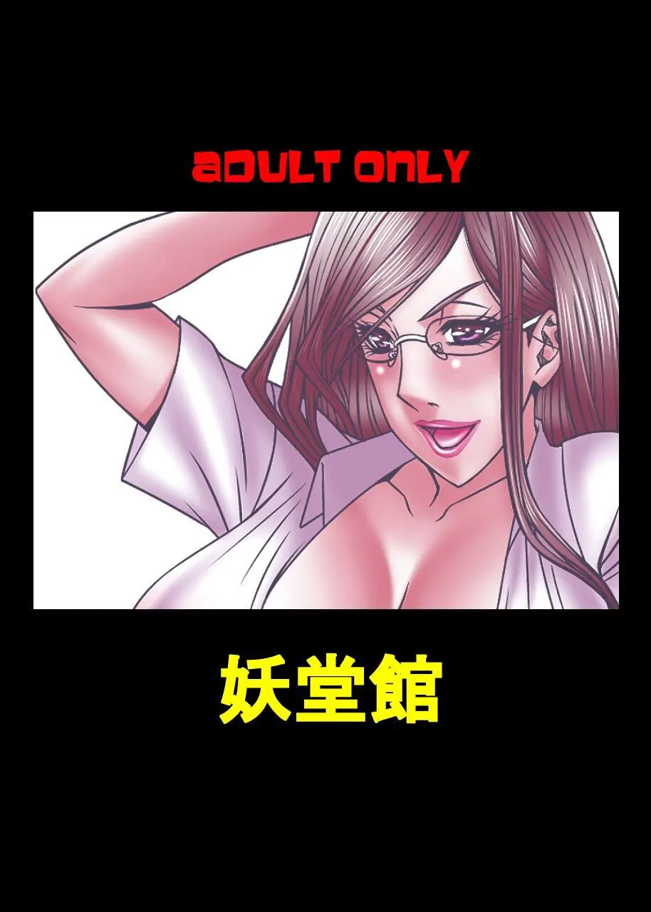 狂わしき牝臭 Page.26