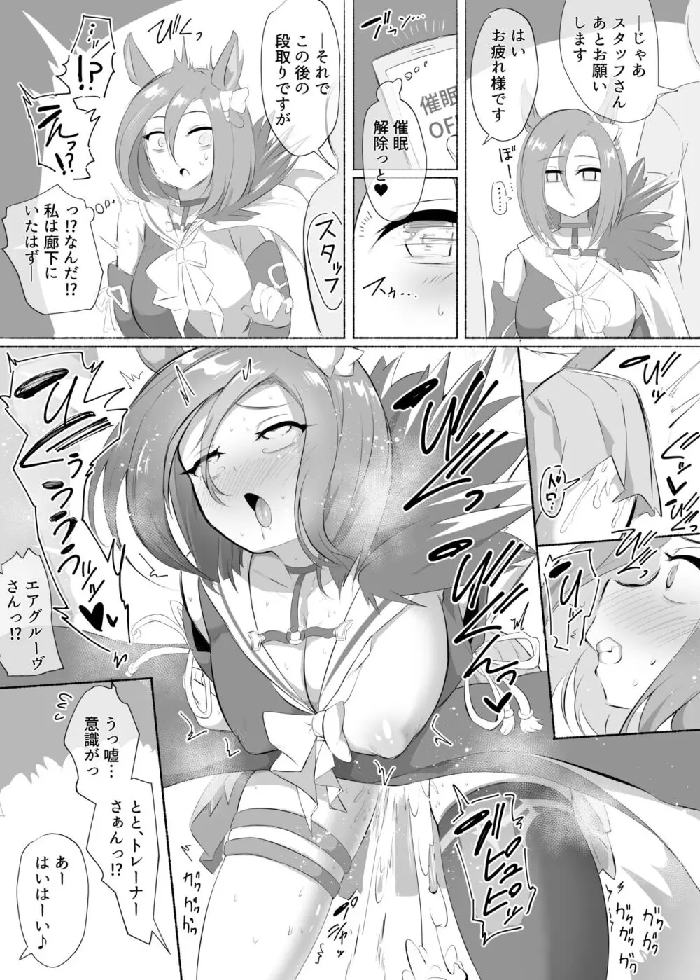 Uma Musume Page.112