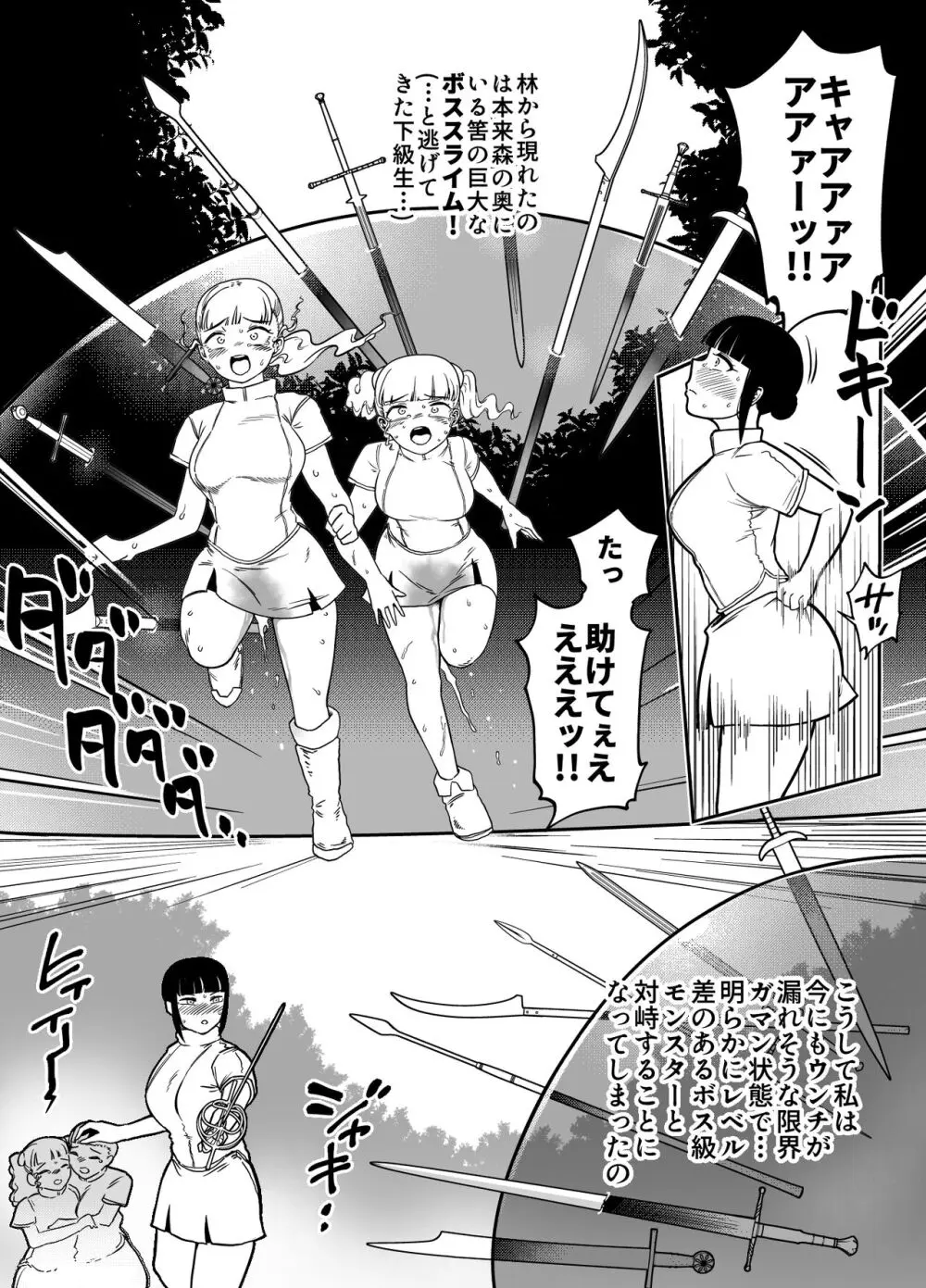 穴語り II Page.16