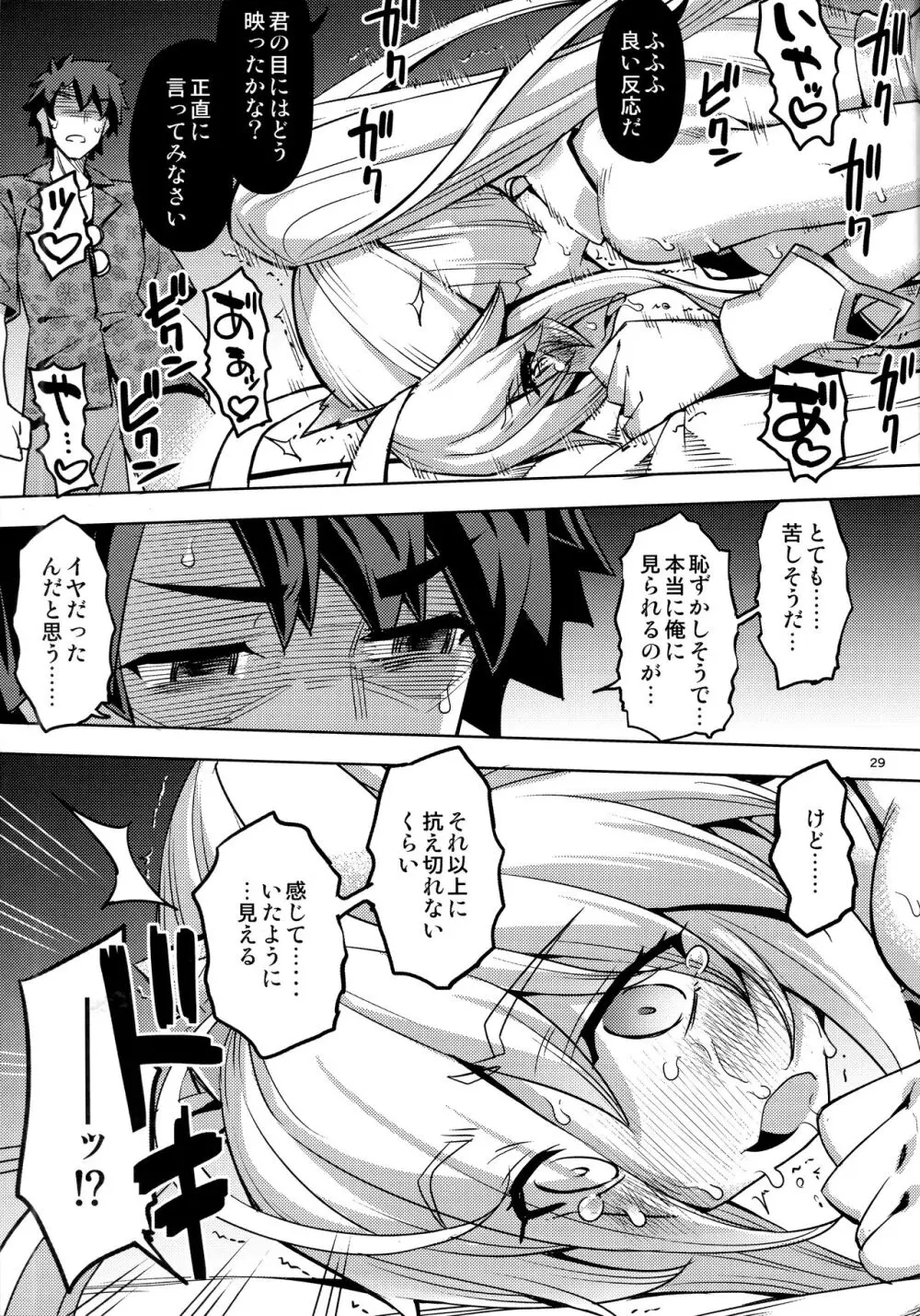 RE-EX バニ上が寝取られて謝罪アクメ決めるだけの本 Page.28