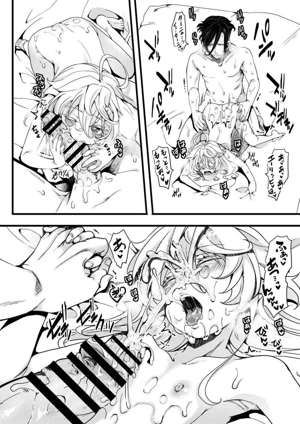 ターニャちゃんが一人エッチする話 Page.30