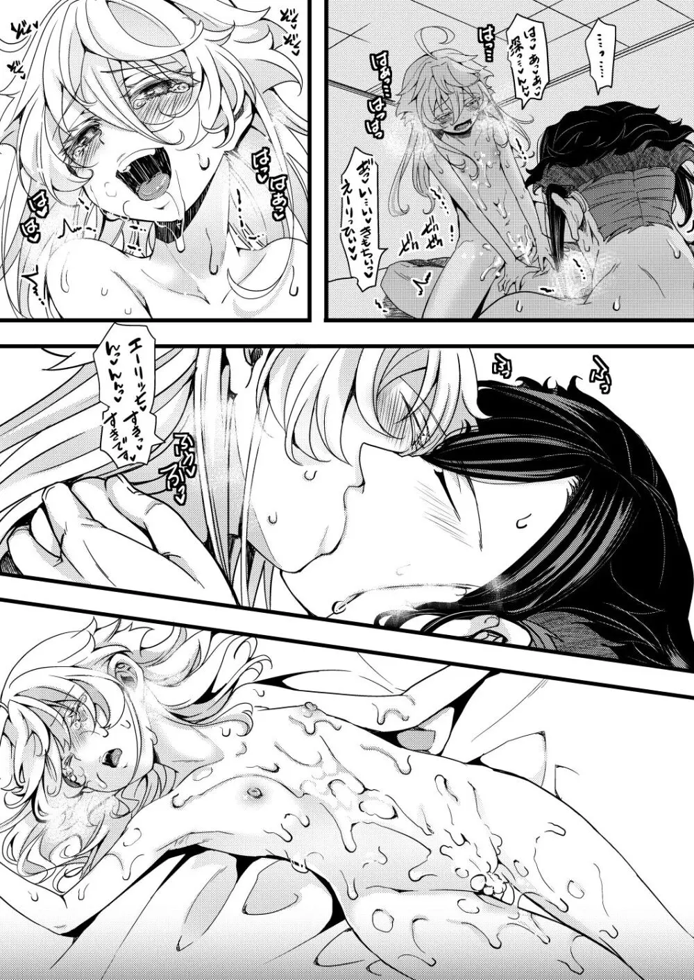 ターニャちゃんが一人エッチする話 Page.31