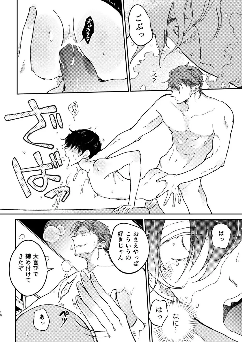 Head Over Heels Page.17