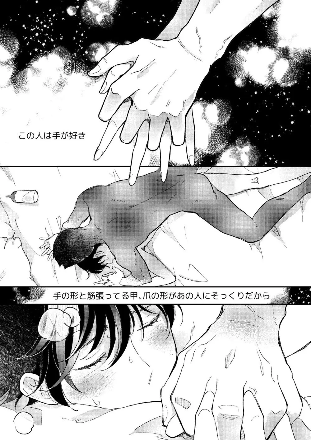 Head Over Heels Page.2