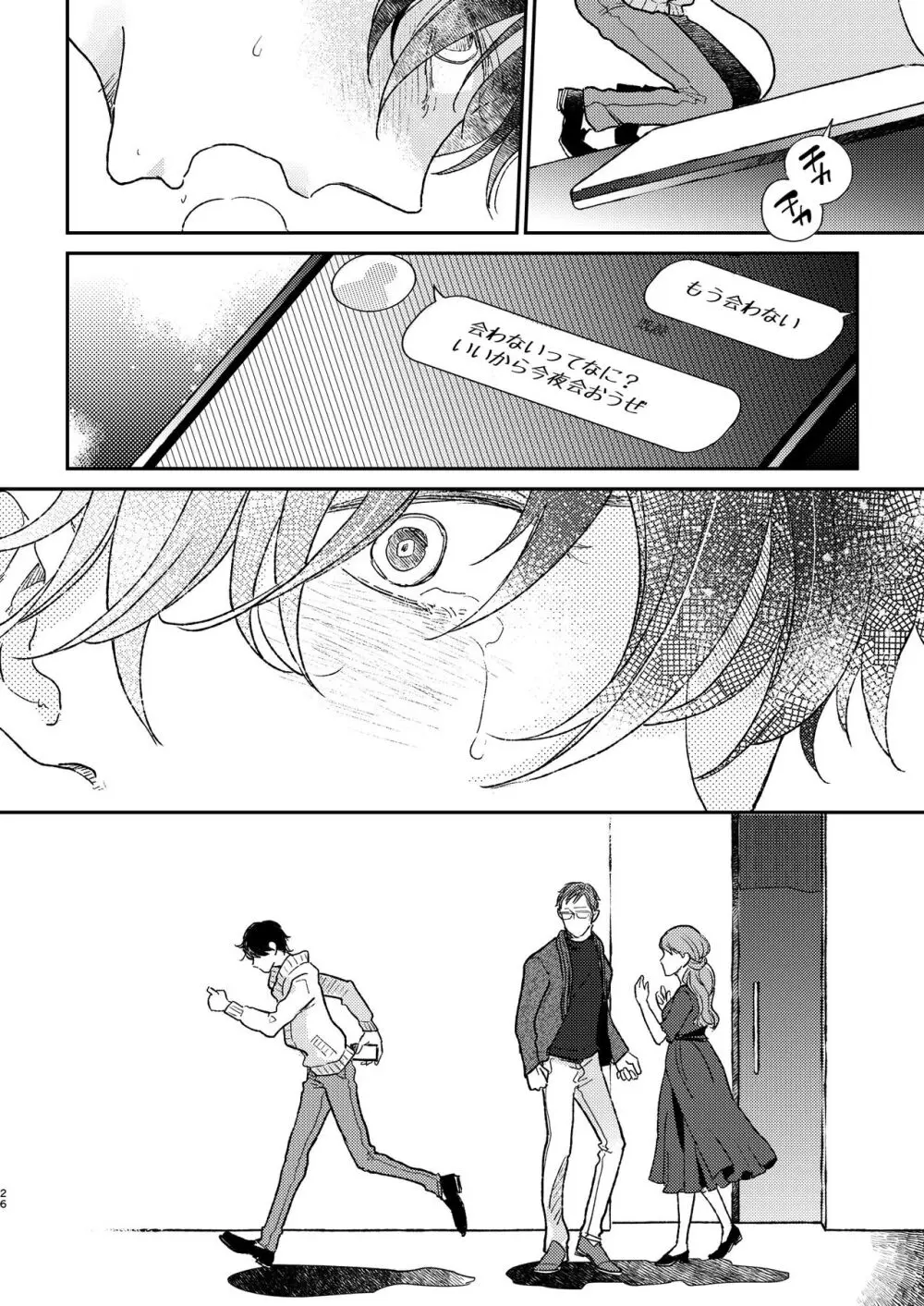 Head Over Heels Page.27